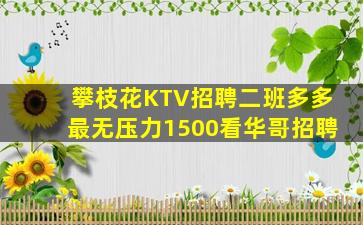 牡丹江夜场招聘